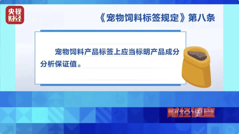 虚标成分、篡改产地、挣黑心钱！媒体曝光低价宠物粮乱象  第13张