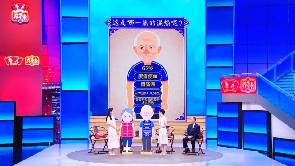 【养生堂】今日播出《国医大师的"精准"祛湿法》