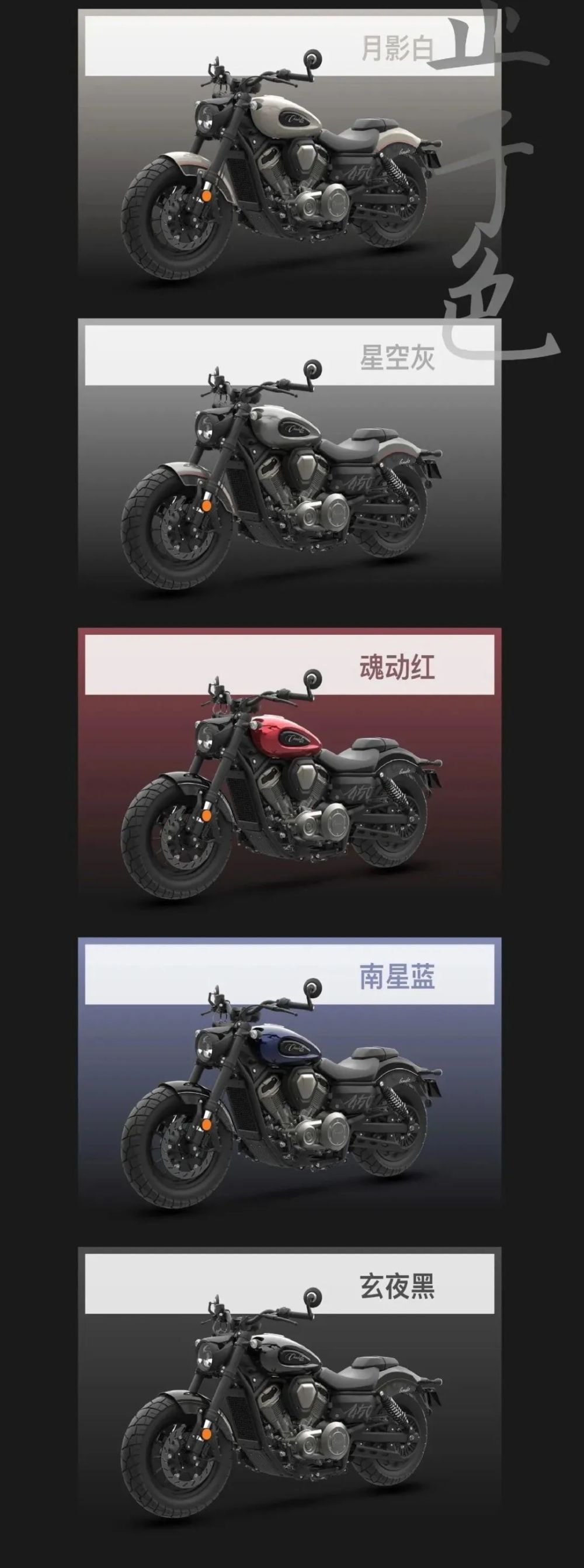 奔达发布巡航车型金吉拉450_腾讯新闻