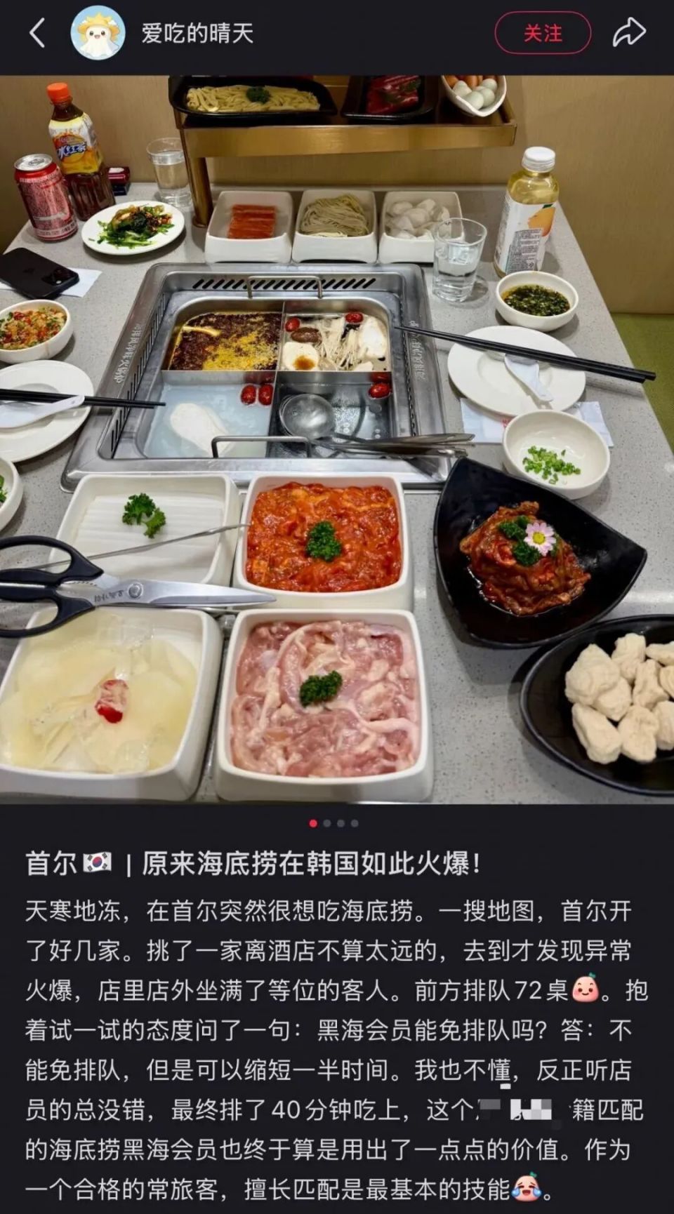 去过海底捞，韩国人才明白什么是大陆震撼_腾讯新闻