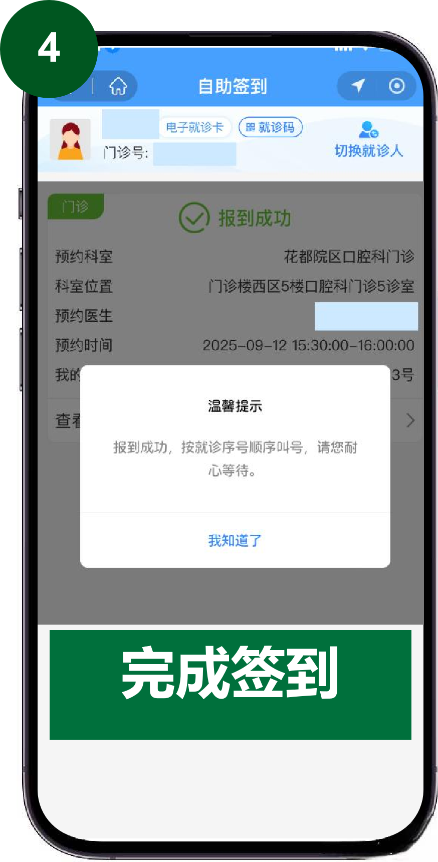 关于广安门中医医院、协助就诊，就诊引导贩子联系方式《提前预约很靠谱》的信息