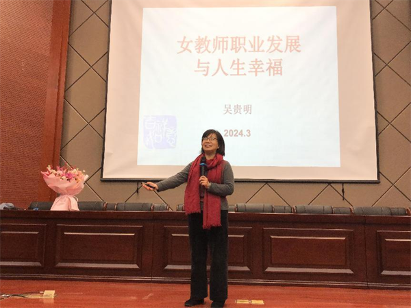 福建商学院工商管理学院举办"福"系列主题活动庆"三八"国际妇女节