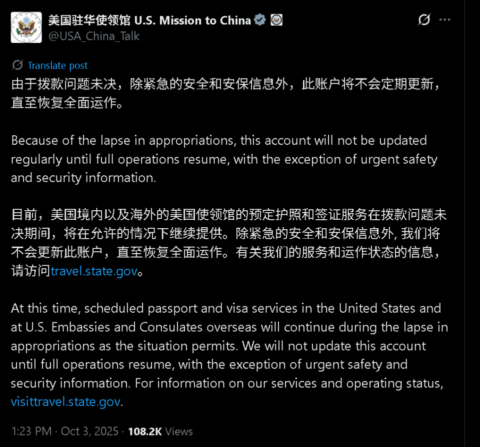 美国驻华使领馆突然宣布：因拨款问题，账号停更