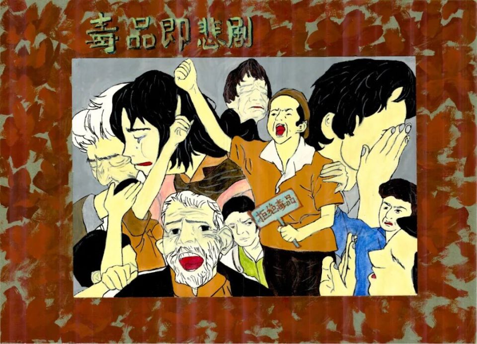 童心抒胸臆,漫画说禁毒