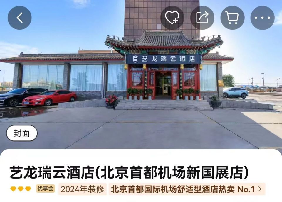 北京入境游客偏爱住机场边和中轴线沿线！有天安门附近酒店俄罗斯住客增500%…“露台能俯瞰故宫”_腾讯新闻