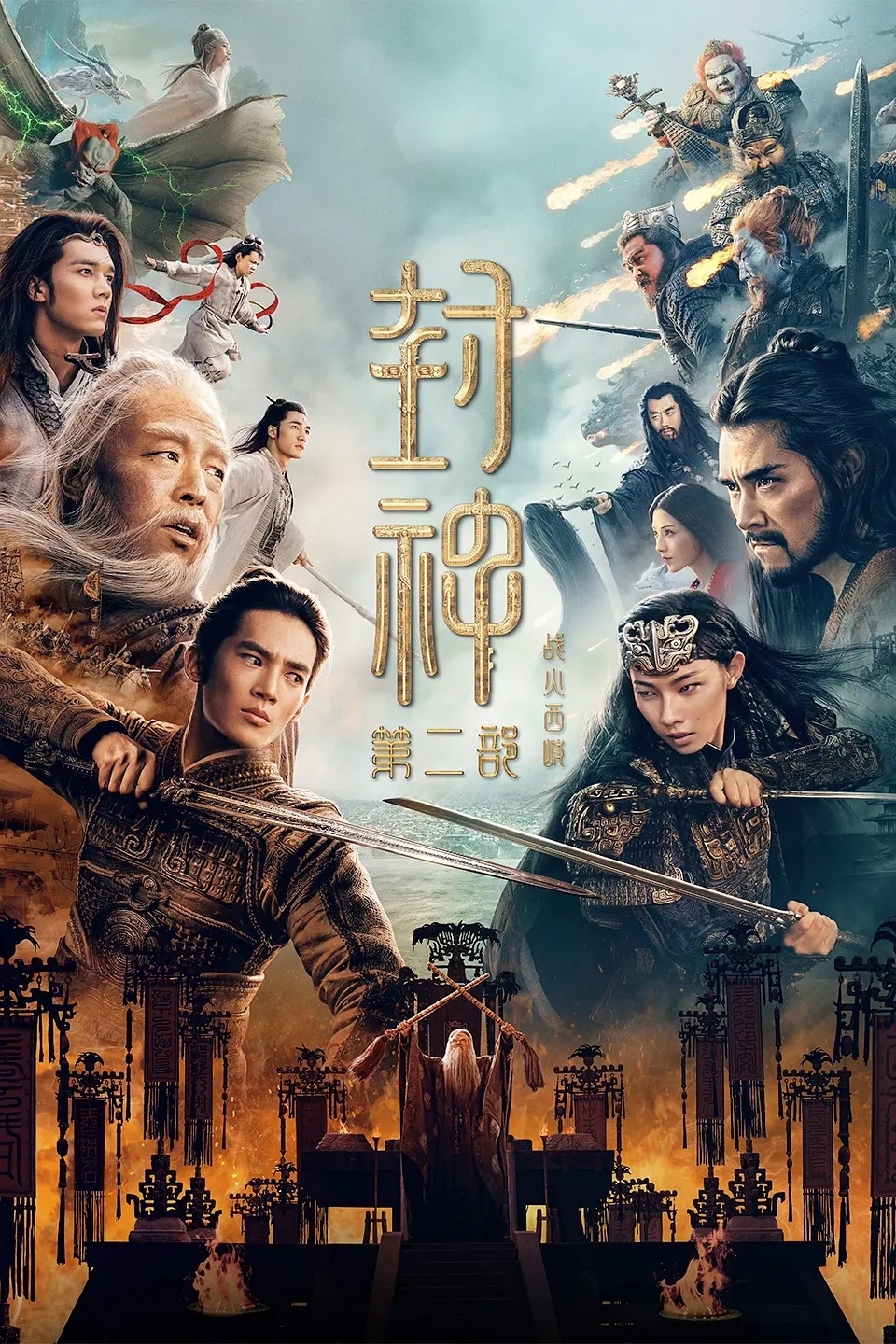 8亿成本，《封神2》票房只能卖12亿，乌尔善功亏一篑，后果极其严重-腾讯新闻