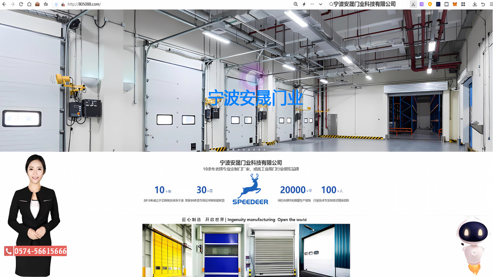 浙江省工业快速卷帘门品牌宁波安晟门业公司�	：十年磨一剑终成本届亚运食品仓专用门供应商！