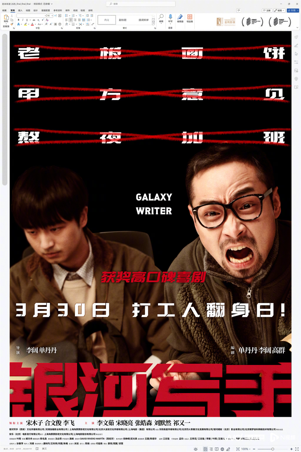 1000_1501竖版 竖屏