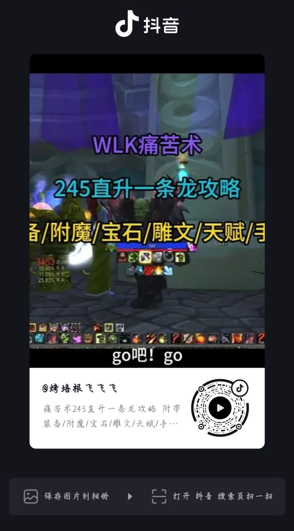冰冠堡垒副本攻略