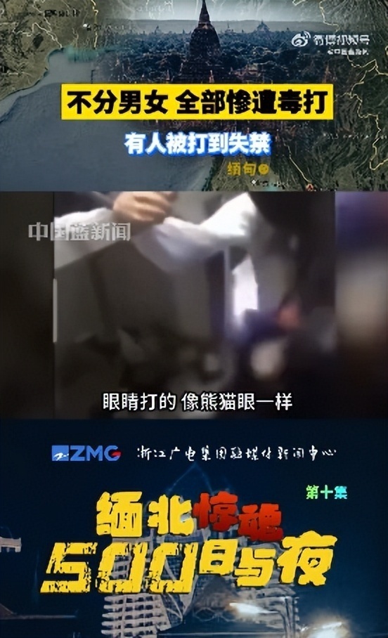 比剧里还可怕！温州男子被诱骗到缅北搞电诈，获救后痛诉在缅北被烧红带火的香烫身体，有女子甚至被打到失禁 腾讯新闻