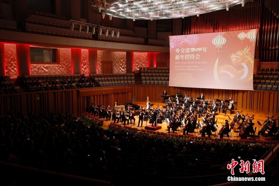 中国外交部举行2024年新年招待会