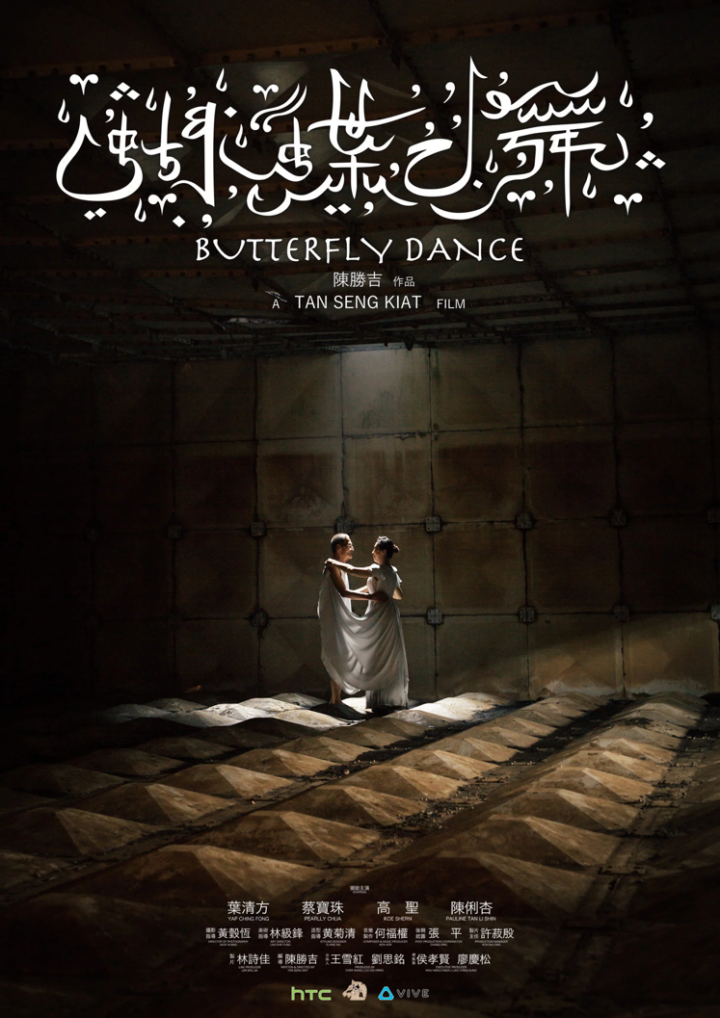 26部中外佳作亮相上海国际电影节"未来影院"