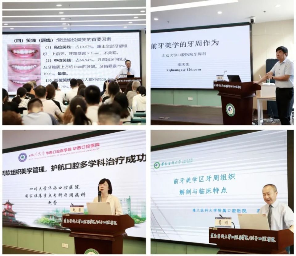 "数字化技术在牙周美学与种植修复中的应用"培训班在遵开班