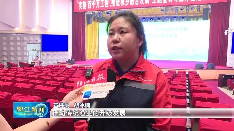 "实施百千万工程 推进城乡融合发展"主题宣讲粤西