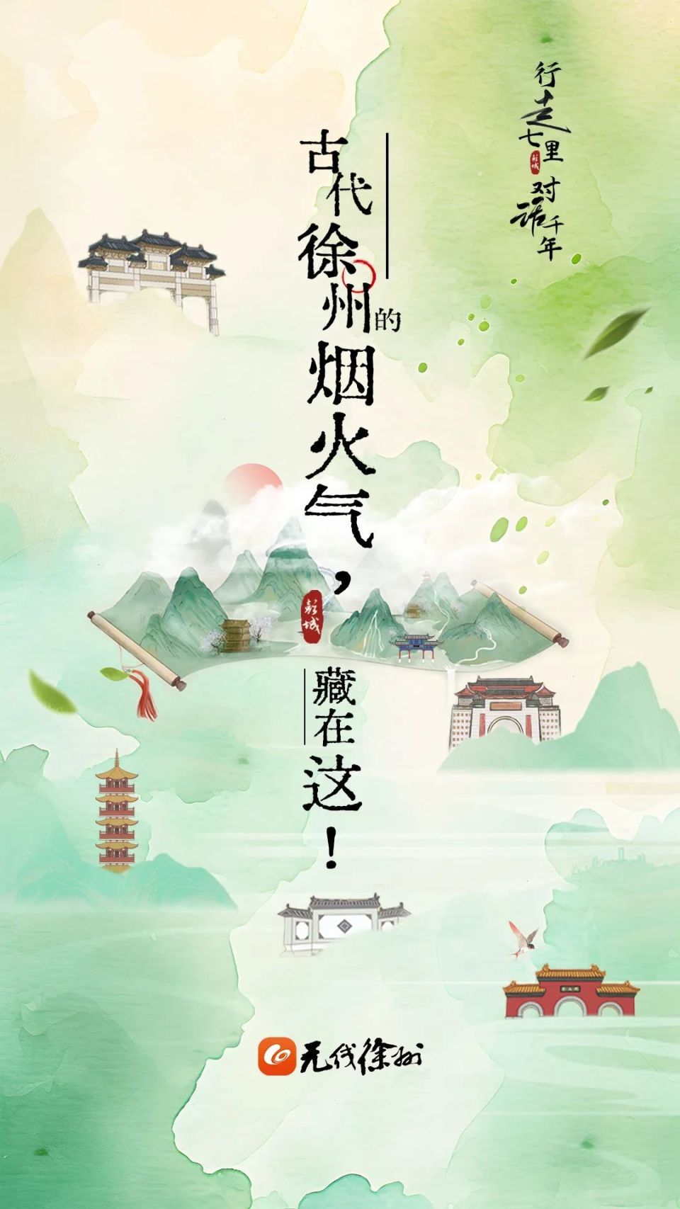 古代徐州的烟火气，藏在这！_腾讯新闻