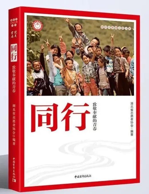 《同行》路上，用微光点亮希望_腾讯新闻