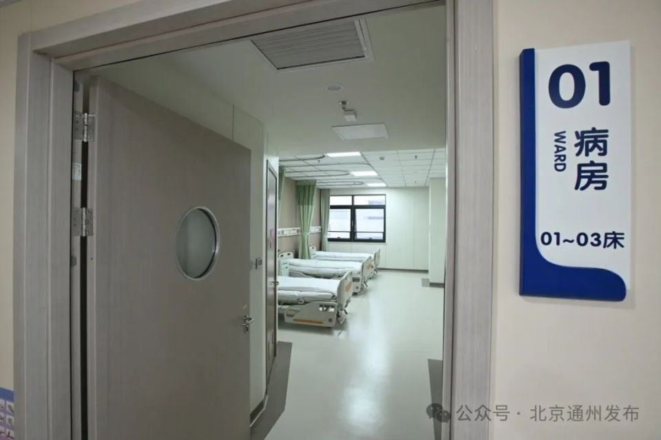 刚刚，北京最大在建医院通州开诊！新开多条公交！成为主院区！为全球最大的心脏中心！_腾讯新闻