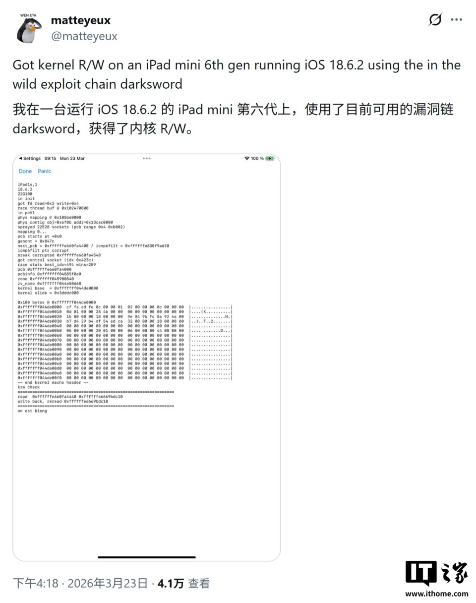 苹果 iOS 18 高危漏洞工具 DarkSword 代码公开_腾讯新闻