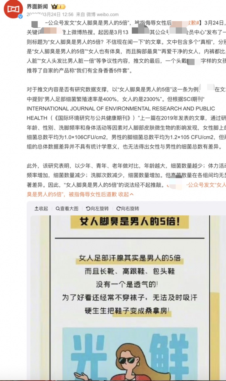 但凡有一点生活常识,也写不出来这种文案.