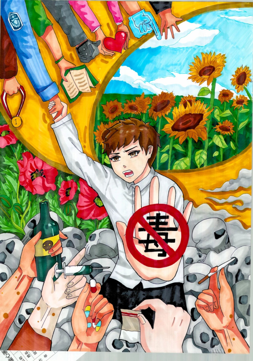 小学禁毒漫画大全图片图片