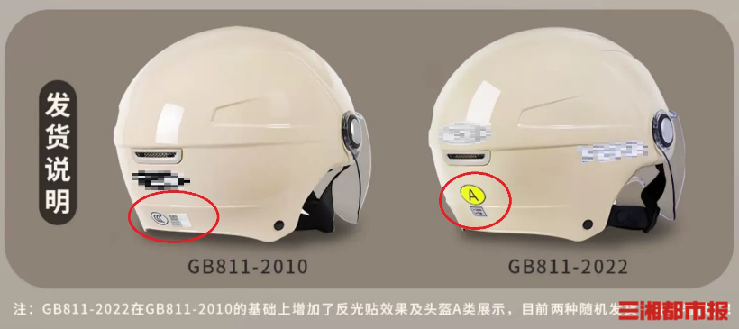 最新丨头盔强制性国家标准7月1日起实施，买头盔先了解新国标_腾讯新闻
