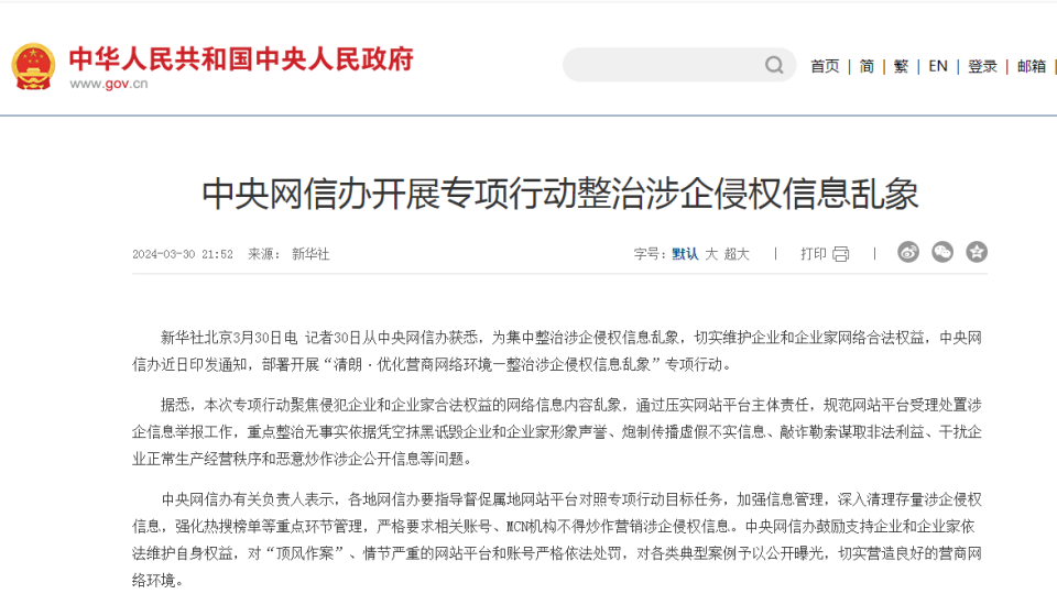 机关算尽反自误:"罗逸文-逸文评机"为造谣抹黑华为行为道歉