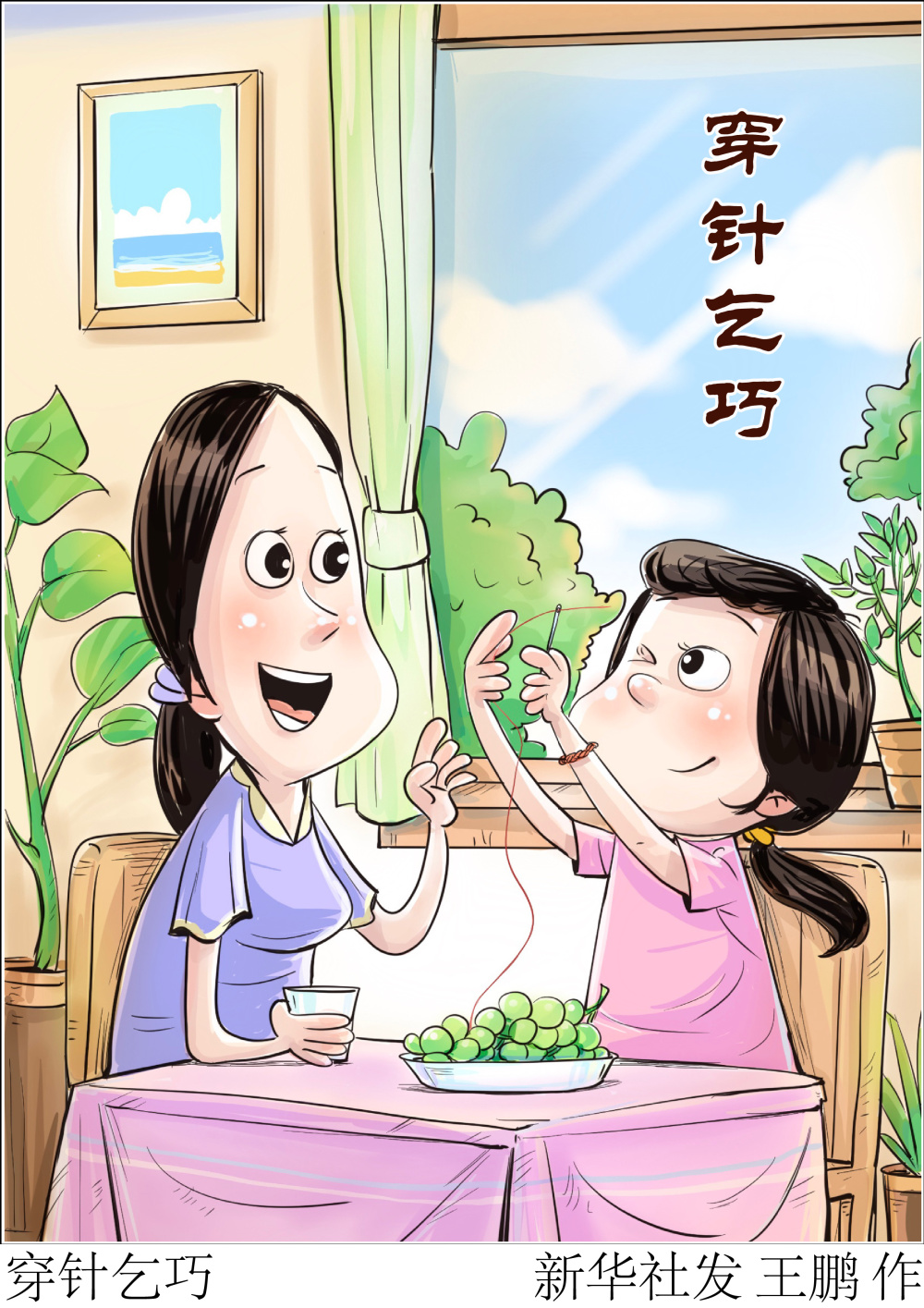 图表漫画七夕节穿针乞巧