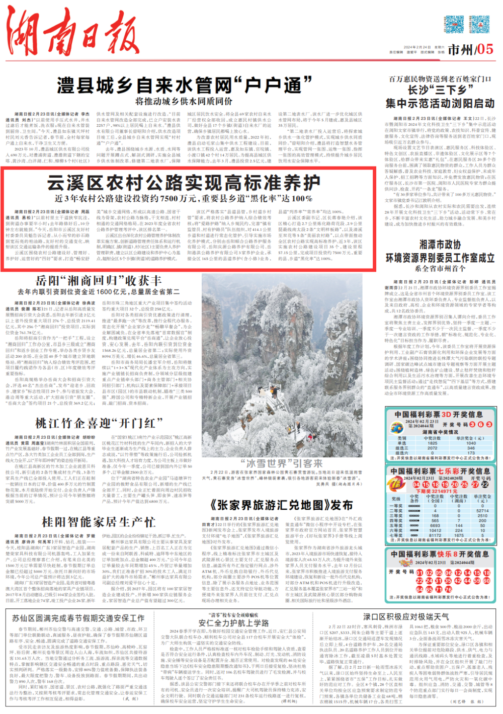 新闻头条是谁创办的(新闻头条是哪个公司的)
