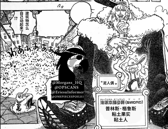 海贼王1080话：卡普一拳威力不减当年，克比将成为海军支柱