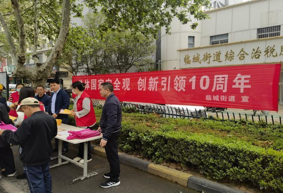 薛城区临城街道开展全民国家安全教育日暨反邪教宣传活动