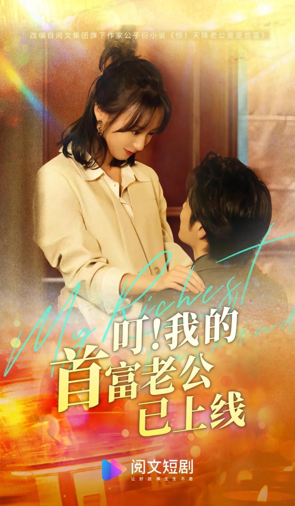 又一部微短剧火了，上线24小时全网播放量超1.5亿-腾讯新闻