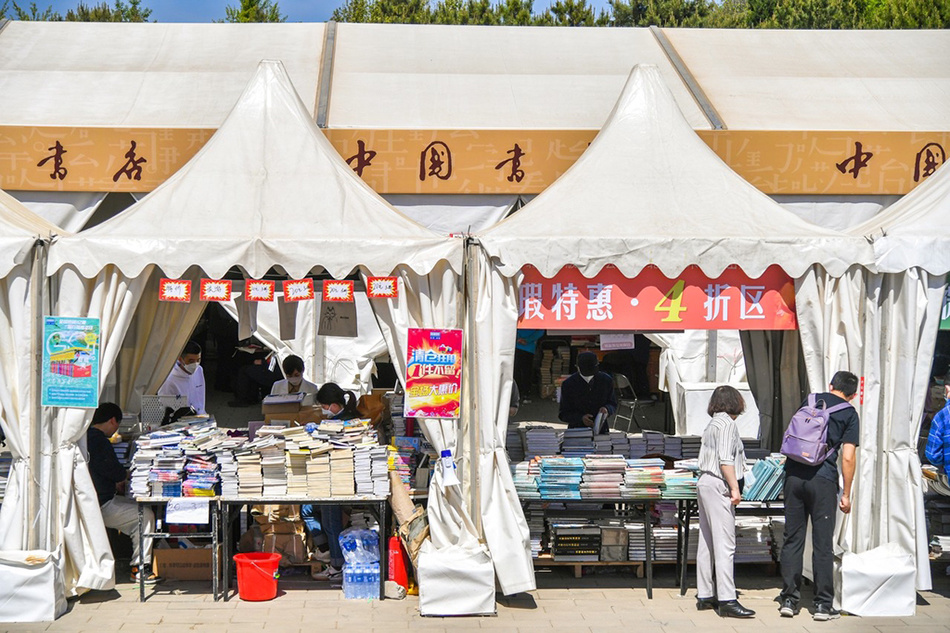 城事|赴约2023北京书市,"老"书市迎来"新"体验_腾讯新闻