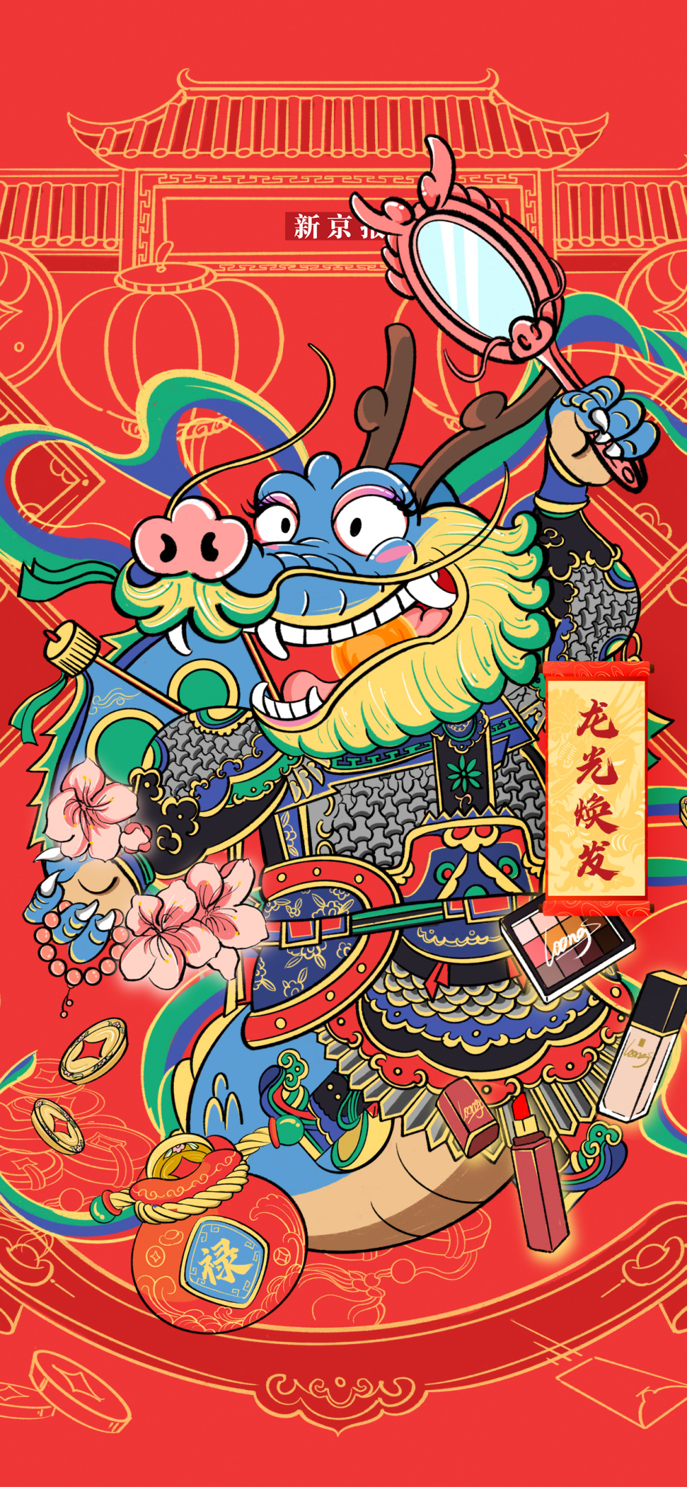 新京报客户端龙年限定"门神"壁纸来了 点击领取福气_腾讯新闻