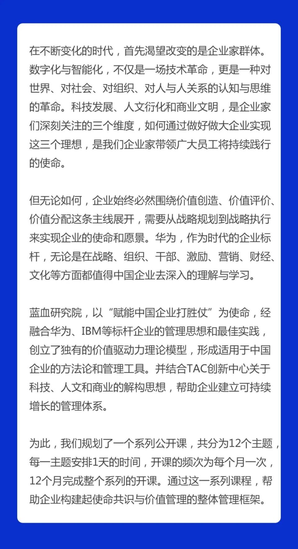 马云:知错认错改错你们加油干67!刘强东:公司会帮助你干得更好!