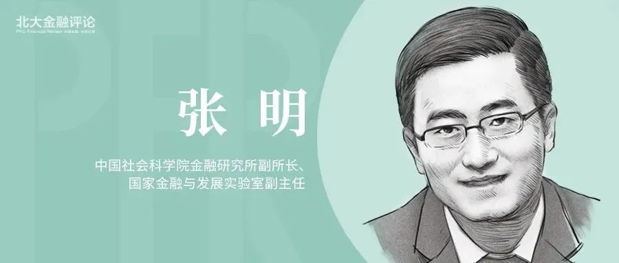 张明：未来美联储加息进程何去何从？_腾讯新闻