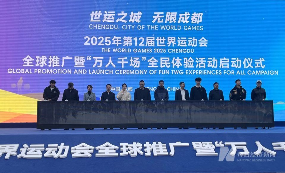 成都世运会倒计时600天，发起全球征集_腾讯新闻