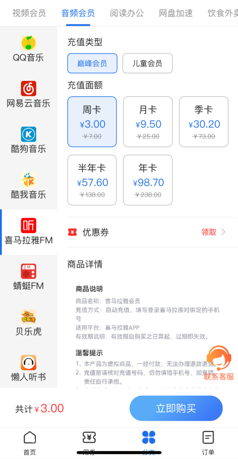 腾讯商城，腾讯商城客服电话