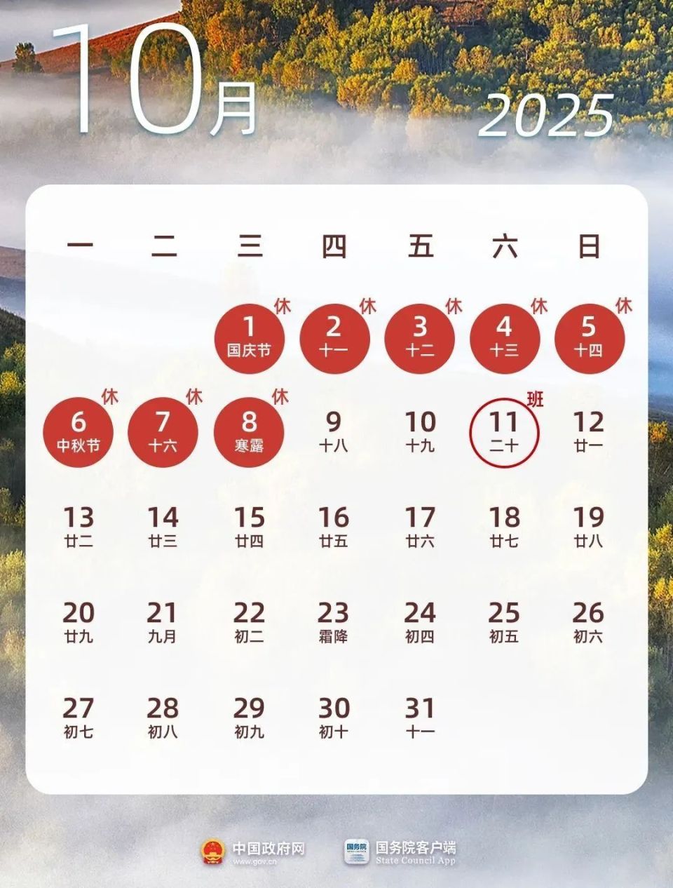 2025年放假日历来了！春节连休8天！_腾讯新闻