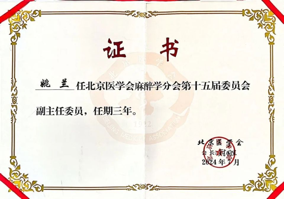 包含北京大學國際醫院專家名單跑腿代掛聯系的詞條