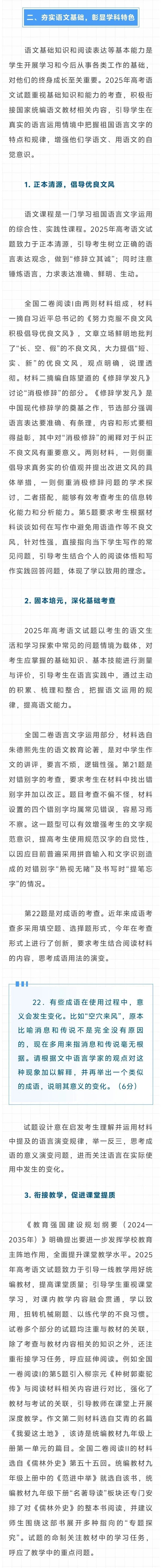 关于高考语文病句辨析8大类型专项训练（2025真题）的信息