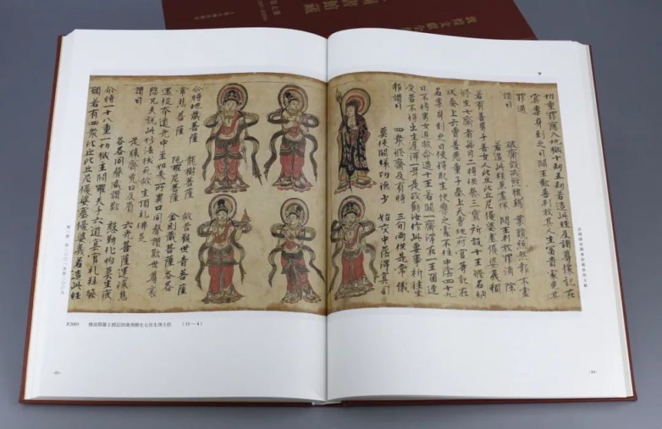 典藏巨著隆重推出:大型敦煌集成文献《法国国家图书馆藏敦煌文献 典藏巨著隆重推出:大型敦煌集成文献《法国国家图书馆藏敦煌文献