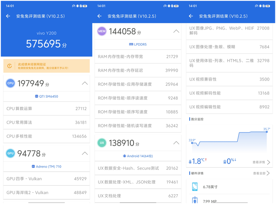通过安兔兔跑分可以看到,手机综合成绩为575695分.