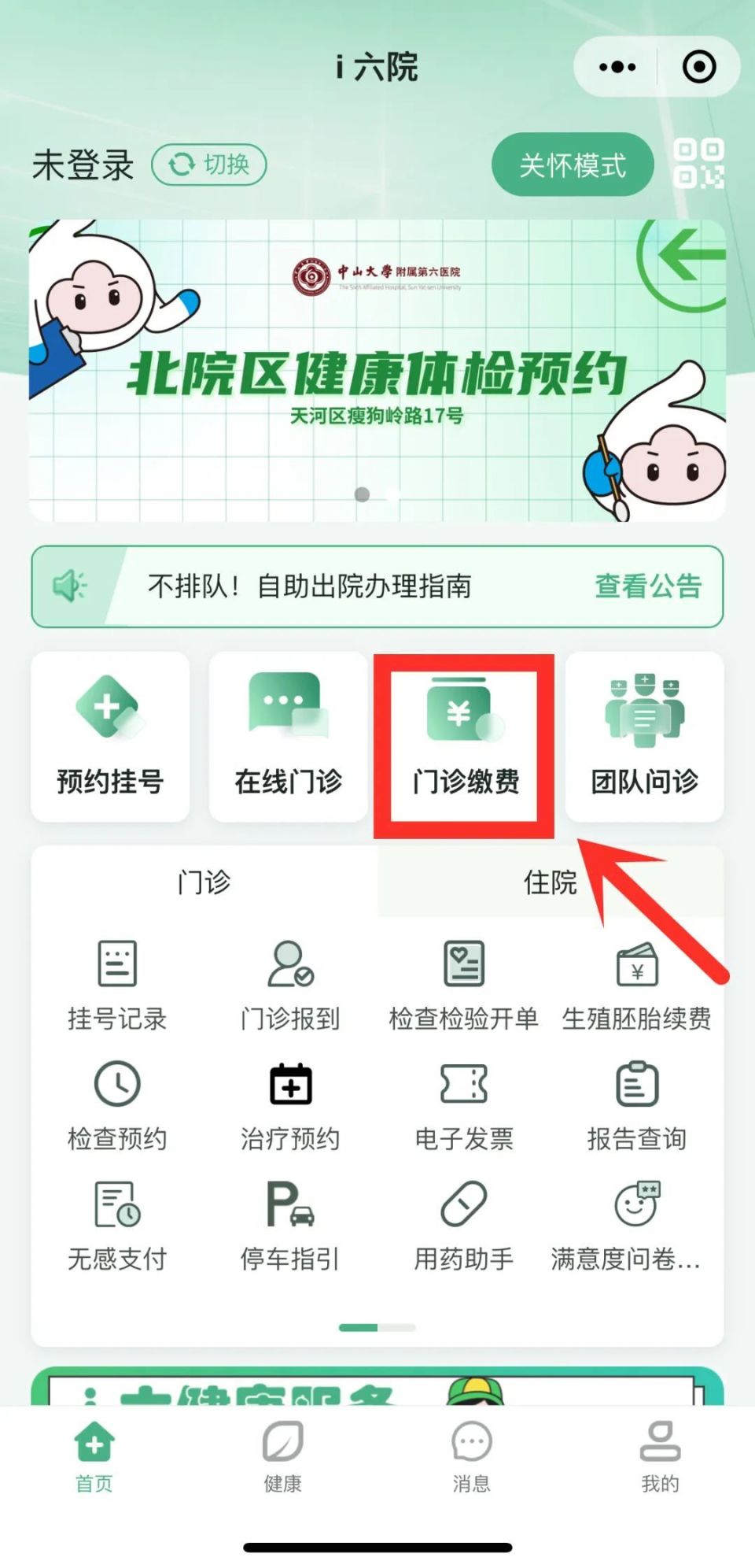 北京大学第六医院、协助就诊,就诊引导号贩子联系方式_诚信第一,服务至上!的简单介绍 北京大学第六医院、协助就诊,就诊引导号贩子联系方式_诚信第一,服务至上!的简单介绍
