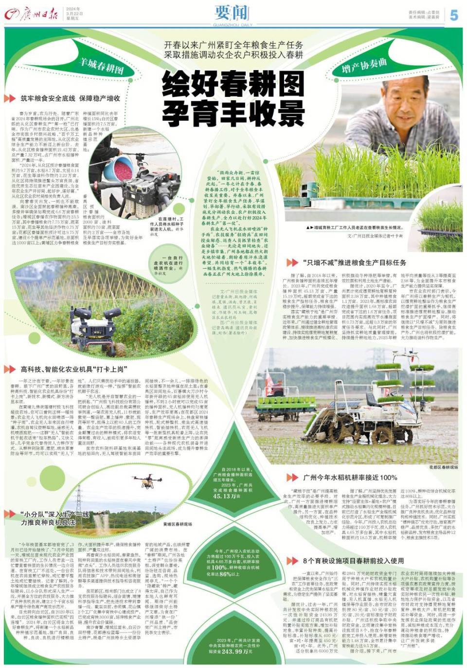 玉娴,花都区农业农村局图/广州日报新花城记者:高鹤涛 通讯员 孙毅强