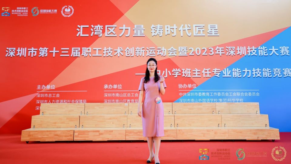 桂园中学教师斩获深圳班主任技能决赛一等奖