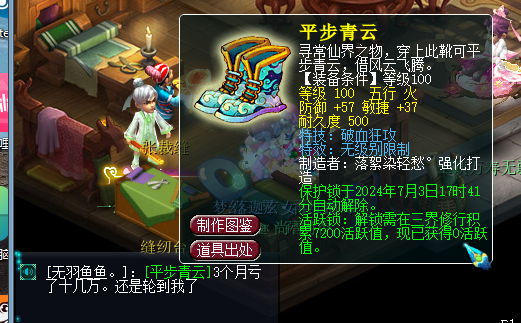 梦幻西游223初灵无级别项链降临,神兽抽取公告延迟引玩家误会