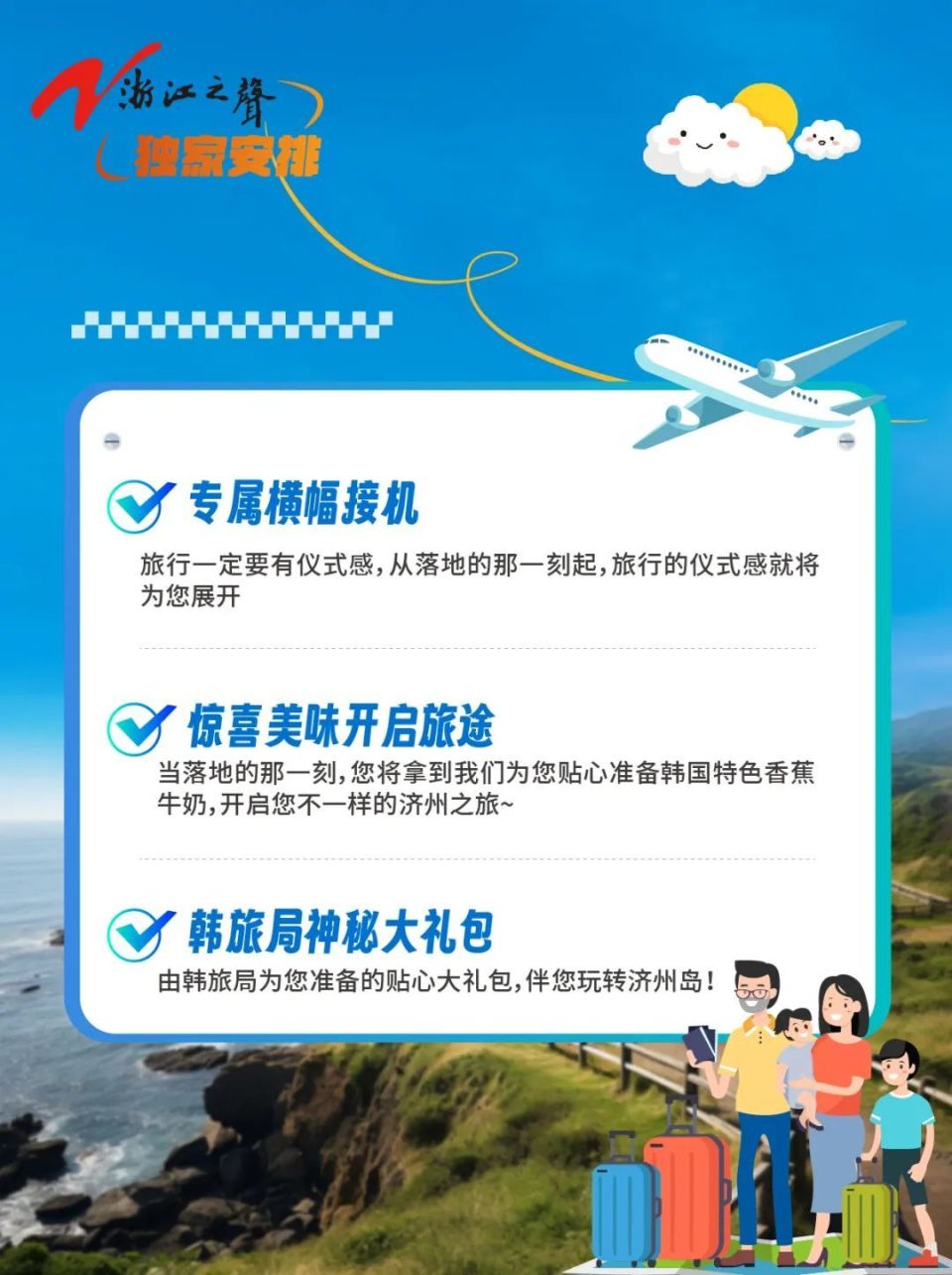 炫爆你的朋友圈不一样的旅程为您开启一场浙江之声独家出品筑梦未来