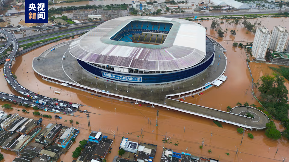 拉美观察丨巴西南部暴雨引发重灾 救灾工作持续展开