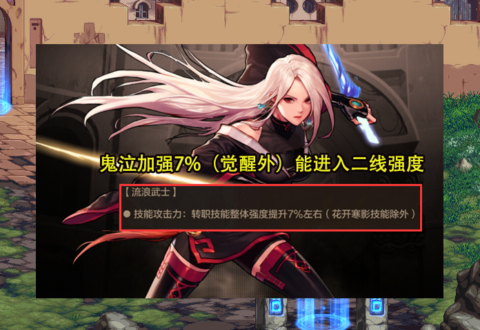 DNF手游：10.23版本新内容曝光！2大鬼剑士加强，沧海3.0活动来了