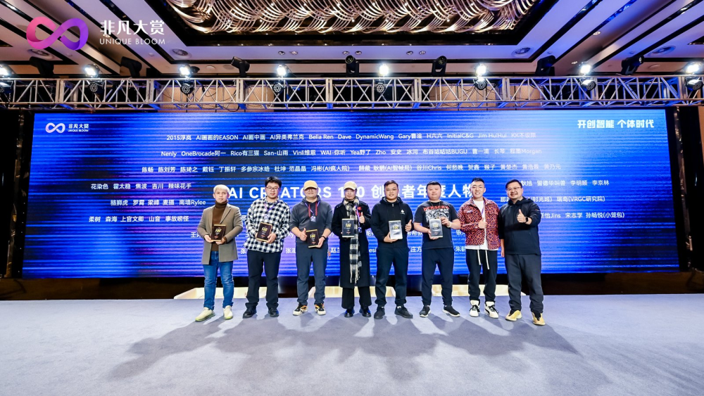 2000人共赴AI盛宴！2025年度AI创造者高峰论坛暨CHINA AI 100&AI Creators 100年度评选圆满落幕 · 原文图片 17